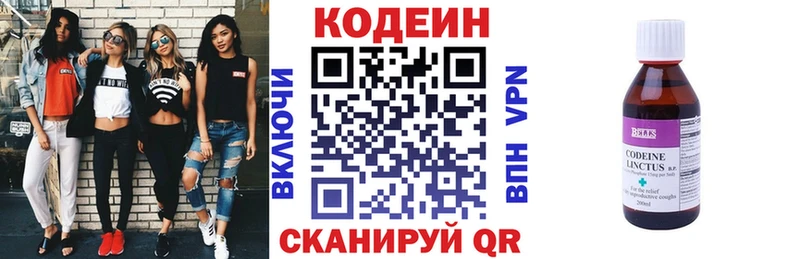 Кодеин напиток Lean (лин) Мамадыш