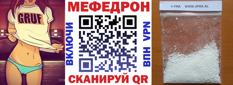Мефедрон 4 MMC Мамадыш